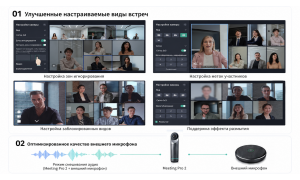 Обновление прошивки Kandao Meeting Pro 2: кастомные зоны и продвинутый звук